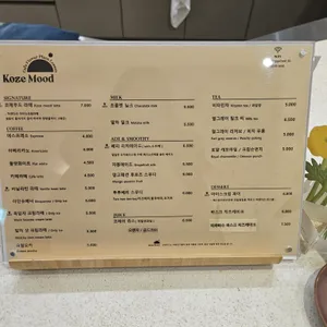 코제무드 리뷰 사진