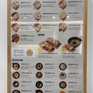 정직유부 리뷰 사진