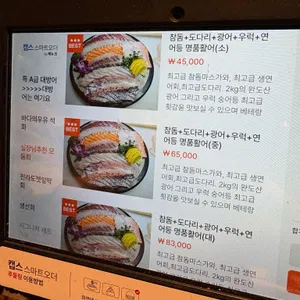 베테랑종합어시장 리뷰 사진