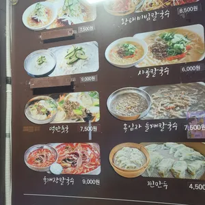 밀숲칼국수 리뷰 사진