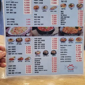 포마토김밥 리뷰 사진