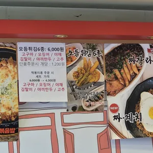포마토김밥 리뷰 사진