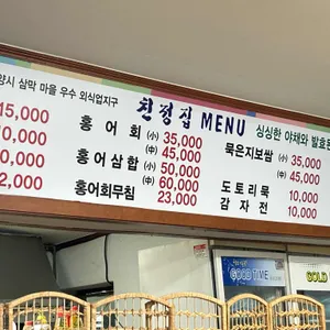 친정집청국장보리밥 리뷰 사진