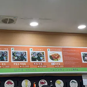 섬진강재첩국 리뷰 사진