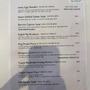 아오테아 이터리 리뷰 사진