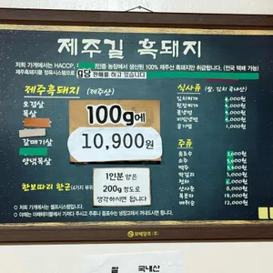 제주길흑돼지 리뷰 사진