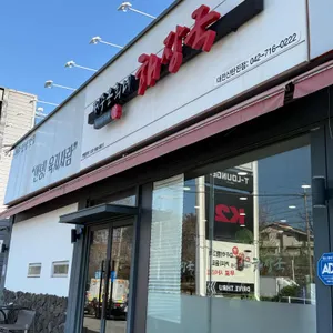 제주은희네해장국 리뷰 사진