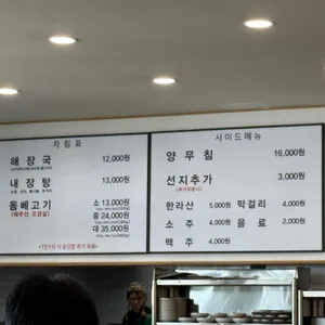 제주은희네해장국 리뷰 사진