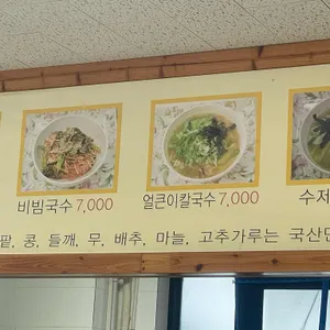 국수가 리뷰 사진