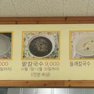 국수가 리뷰 사진