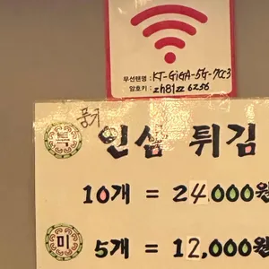 신호명가 리뷰 사진
