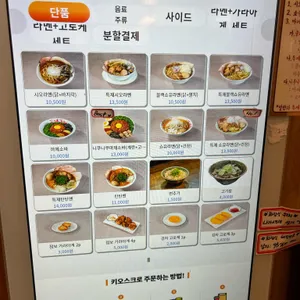 삼미당 리뷰 사진