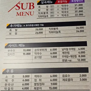 더맛있는족발보쌈 리뷰 사진