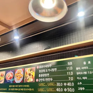 오한수우육면가 리뷰 사진