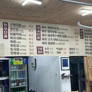 태연종합정육식당 리뷰 사진