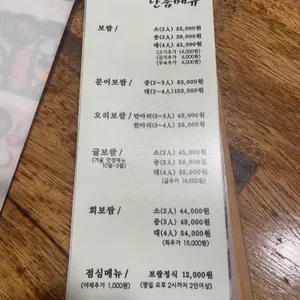 정담은보쌈 리뷰 사진