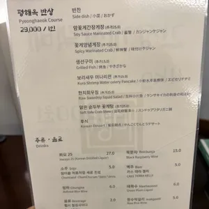평해옥 리뷰 사진