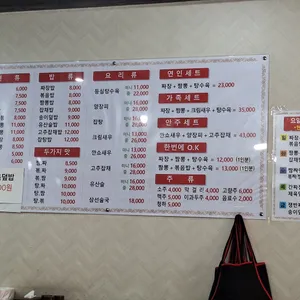 찐찐짬뽕 리뷰 사진