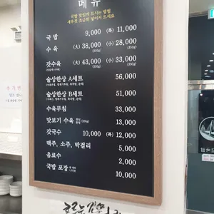 나진국밥 리뷰 사진