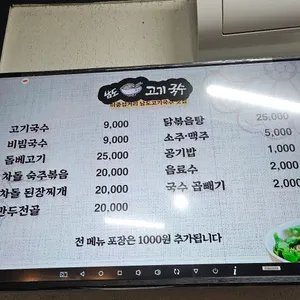 남도고기국수 리뷰 사진