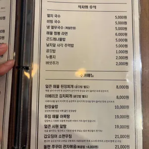 김형제고기의철학 리뷰 사진