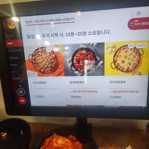 유가네닭갈비 리뷰 사진