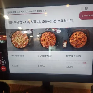 유가네닭갈비 리뷰 사진