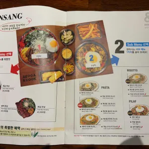 서가앤쿡 리뷰 사진