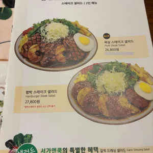 서가앤쿡 리뷰 사진