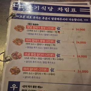 우기식당 리뷰 사진