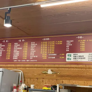 중화요리 유반장 리뷰 사진