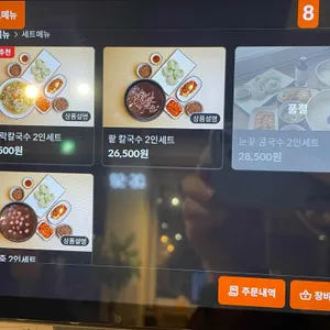 바칼 리뷰 사진