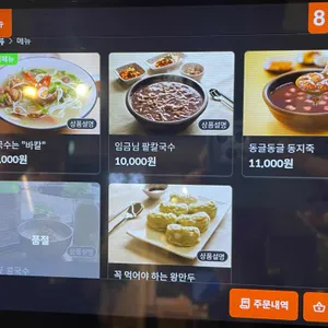 바칼 리뷰 사진