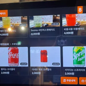 바칼 리뷰 사진