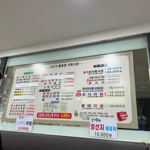 전주콩뿌리콩나물국밥 리뷰 사진