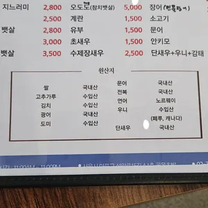 골목초밥 리뷰 사진