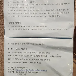 콩플레 사진 1
