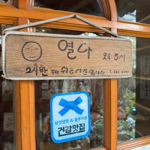 다담 리뷰 사진