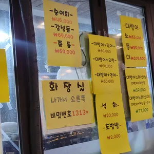 우리회포차 리뷰 사진