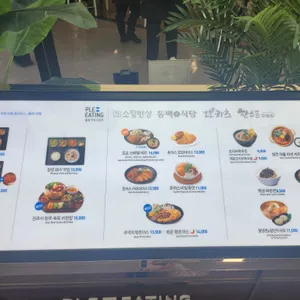 동백식당 리뷰 사진