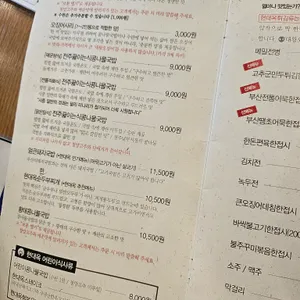 현대옥 리뷰 사진