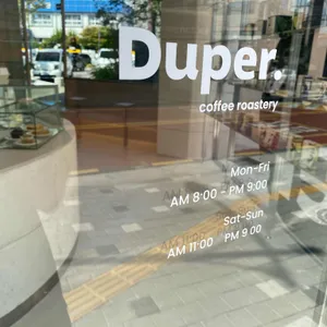 듀퍼커피 리뷰 사진