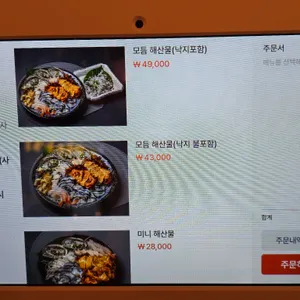 스시퐁 리뷰 사진