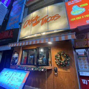 카사데타코 리뷰 사진