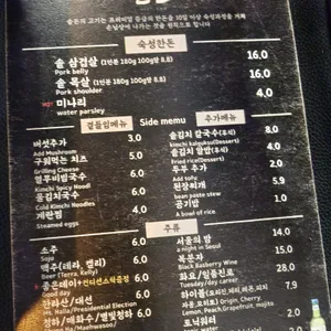 솥돈 리뷰 사진