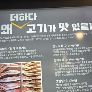 맛있는고기에솜씨를더하다 리뷰 사진