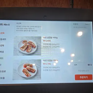 맛있는고기에솜씨를더하다 리뷰 사진