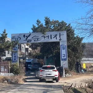 봉순게장 리뷰 사진