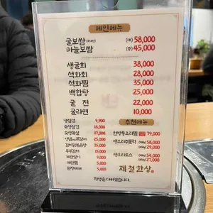제철한상 리뷰 사진