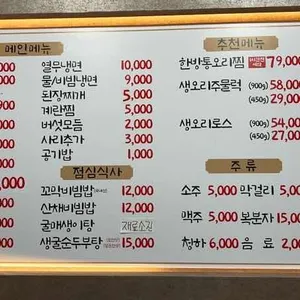 제철한상 리뷰 사진